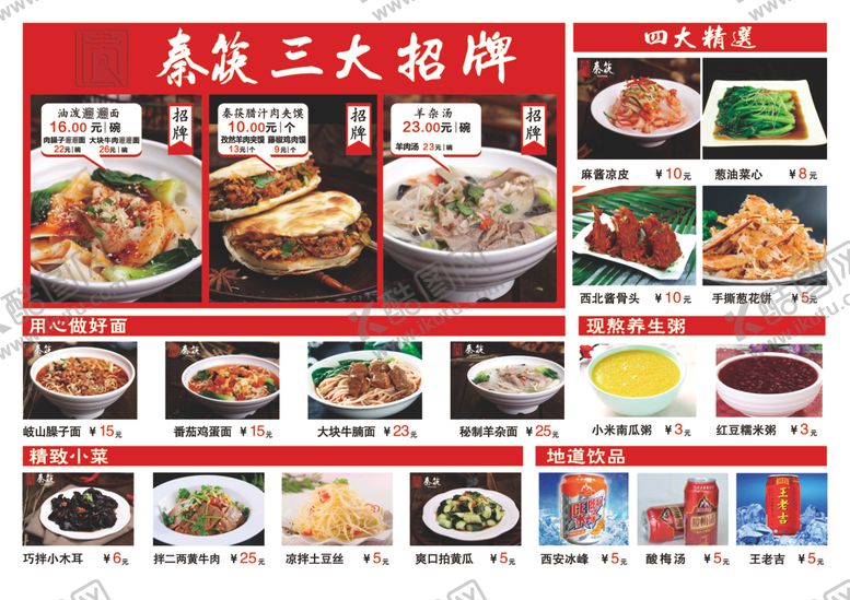 编号：74093210071227208701【酷图网】源文件下载-饮食