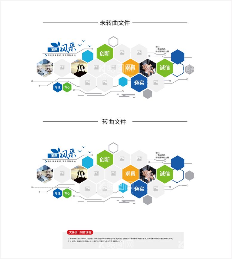 编号：24379510080526300864【酷图网】源文件下载-员工风采企业文化墙照片墙