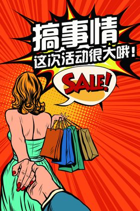 创意漫画大赛双十一国潮插超级会员日