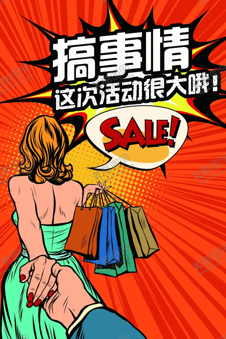 编号：83024704200928328346【酷图网】源文件下载-创意漫画