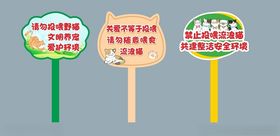 宠物新春投喂计划海报