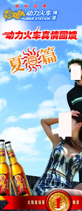 炭雕宣传促销易拉宝展架海报