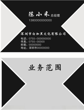 白加黑