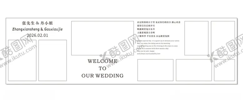 编号：61592503011724311812【酷图网】源文件下载-简约婚礼照片墙