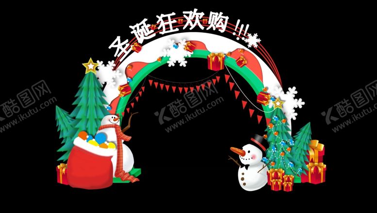 编号：57560904170255106193【酷图网】源文件下载-圣诞拱门