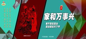 家和万事兴