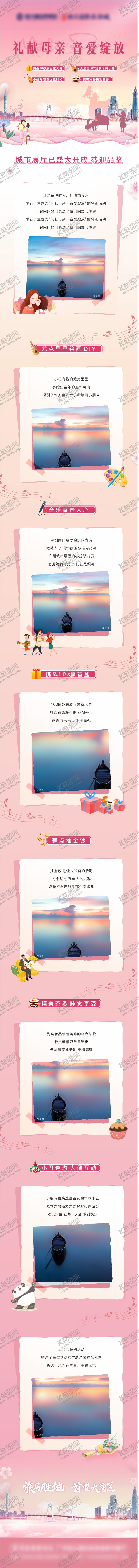 编号：88381209122257459877【酷图网】源文件下载-活动长图