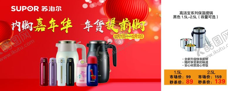 编号：99150710112103043326【酷图网】源文件下载-水壶背景