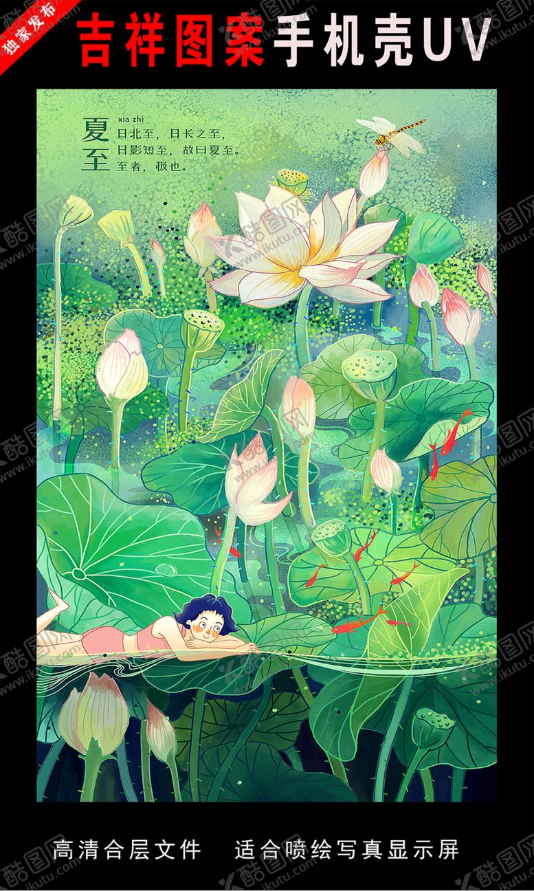 编号：86998205161255357363【酷图网】源文件下载-二十四节气插画手绘插画图片