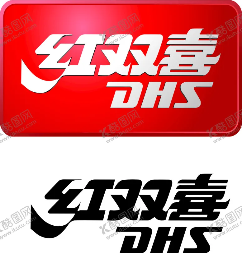 编号：49792410241853057065【酷图网】源文件下载-红双喜LOGO  