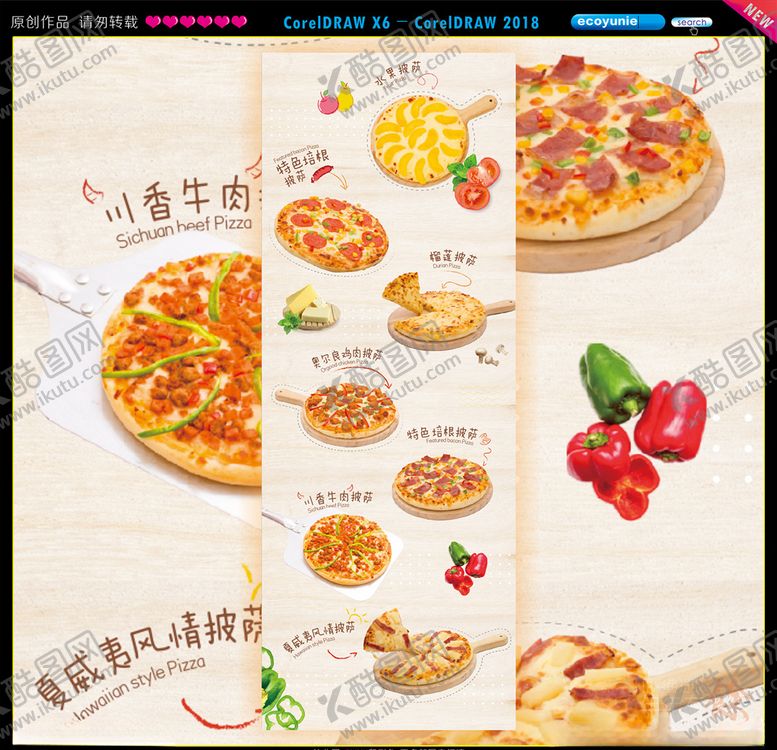 编号：42820410010538392671【酷图网】源文件下载-披萨饼价目表