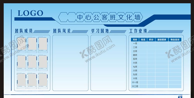 编号：43307005152109463262【酷图网】源文件下载-大气简约科技风企业文化墙
