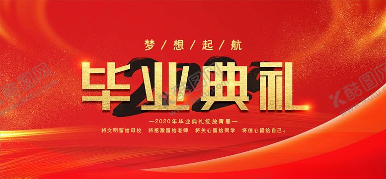 编号：64246105160428527858【酷图网】源文件下载-毕业季