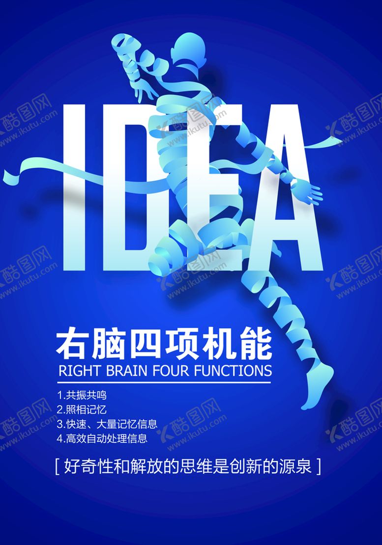 编号：68025310180942032863【酷图网】源文件下载-英语思维教学