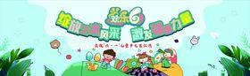 六一活动