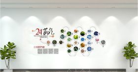 24节气文化墙