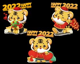 2022老虎新年标志