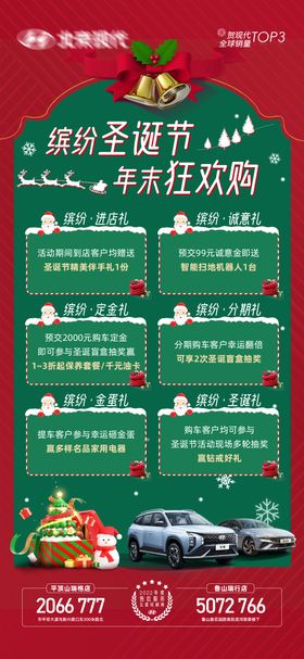 汽车圣诞节