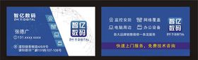 数码名片