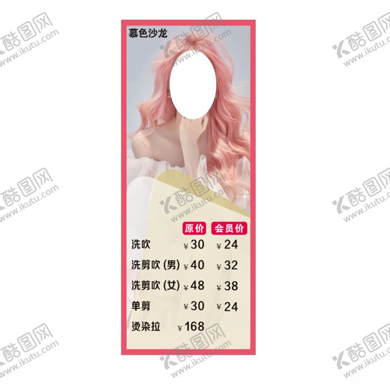 编号：92419312131538338685【酷图网】源文件下载-理发店易拉宝展架