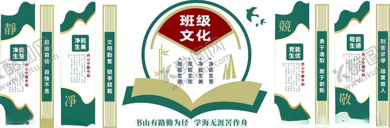 编号：66348709260828153482【酷图网】源文件下载-校园文化标志设计图案