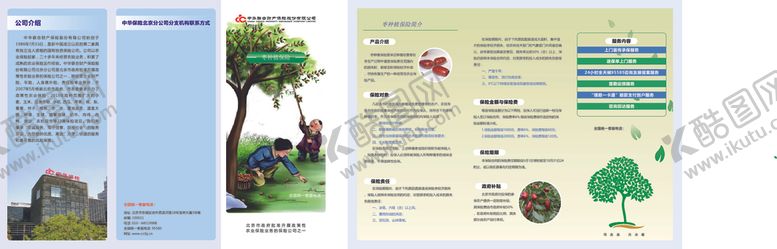 编号：50952807130839217949【酷图网】源文件下载-枣折页