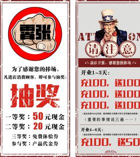 活动展架