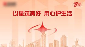 地产双11活动画面主K