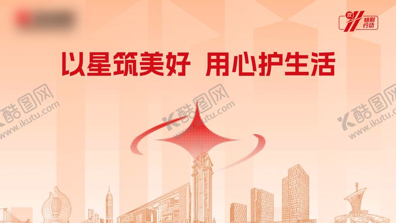 编号：41142811101627251187【酷图网】源文件下载-地产双11活动画面主K