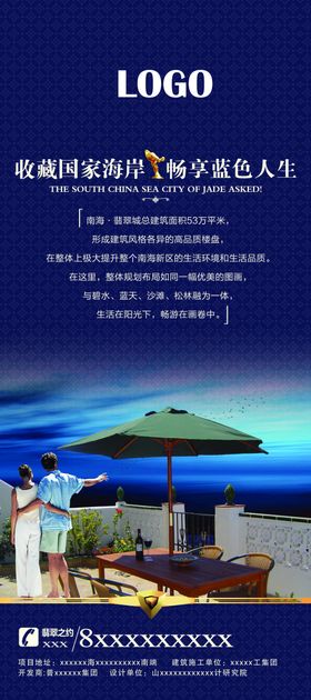 房地产展架
