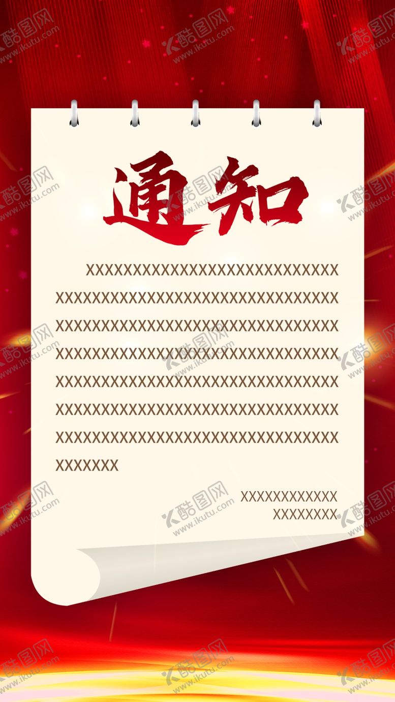 编号：99119601252257119015【酷图网】源文件下载-朋友圈海报