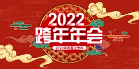 2022快年晚会