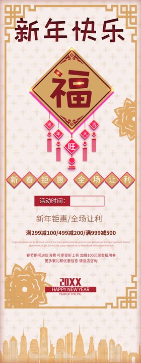 新年快乐