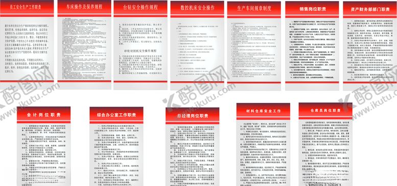 编号：39695609220657554337【酷图网】源文件下载-企业管理