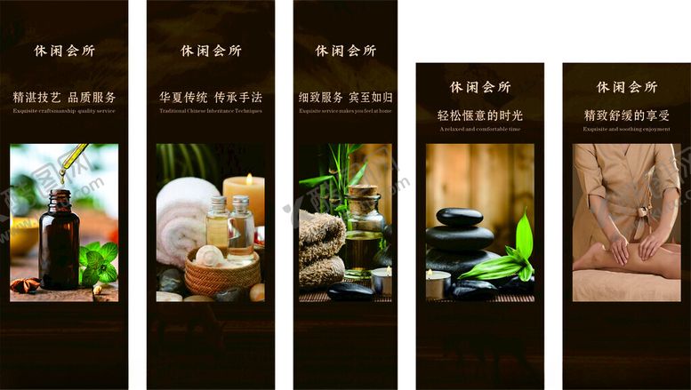 编号：85398601190651034673【酷图网】源文件下载-休闲按摩海报