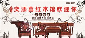 红木家具
