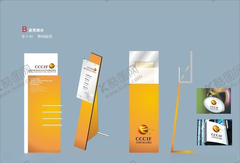 编号：51265610151525312870【酷图网】源文件下载-创意vi设计