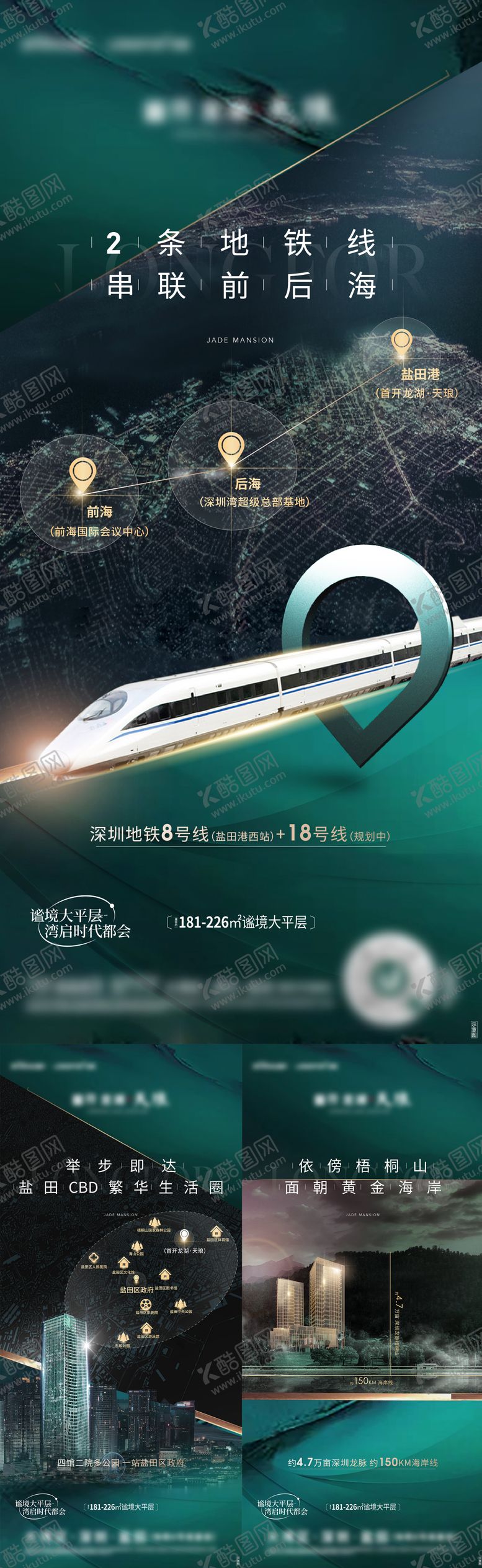 编号：22033204041656494885【酷图网】源文件下载-地产交通繁华价值稿