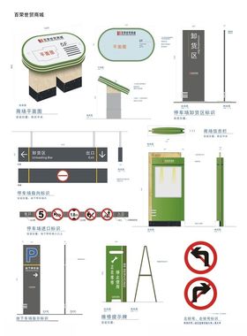 导视系统指示牌