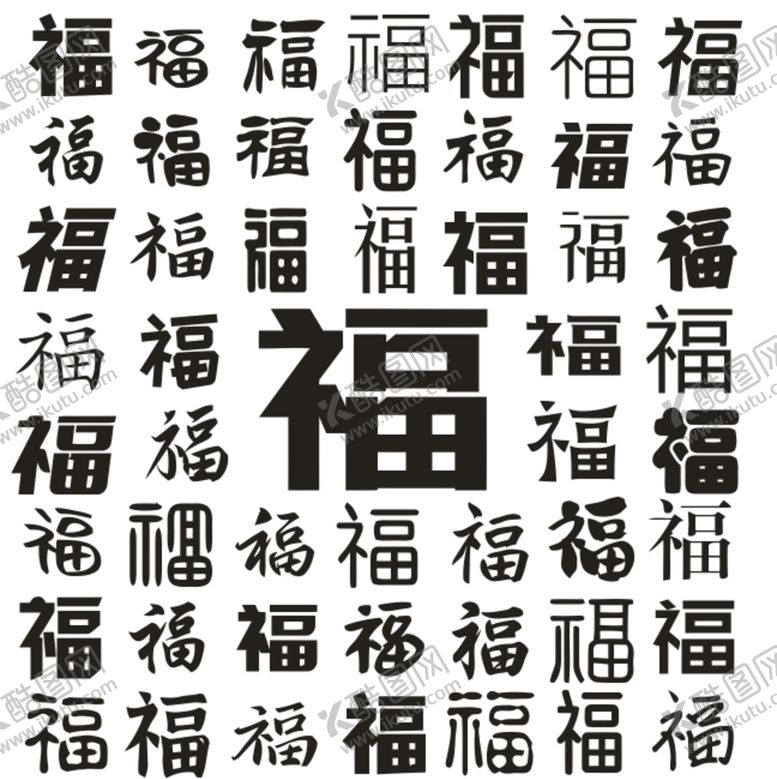 编号：59294002111453418464【酷图网】源文件下载-百福图
