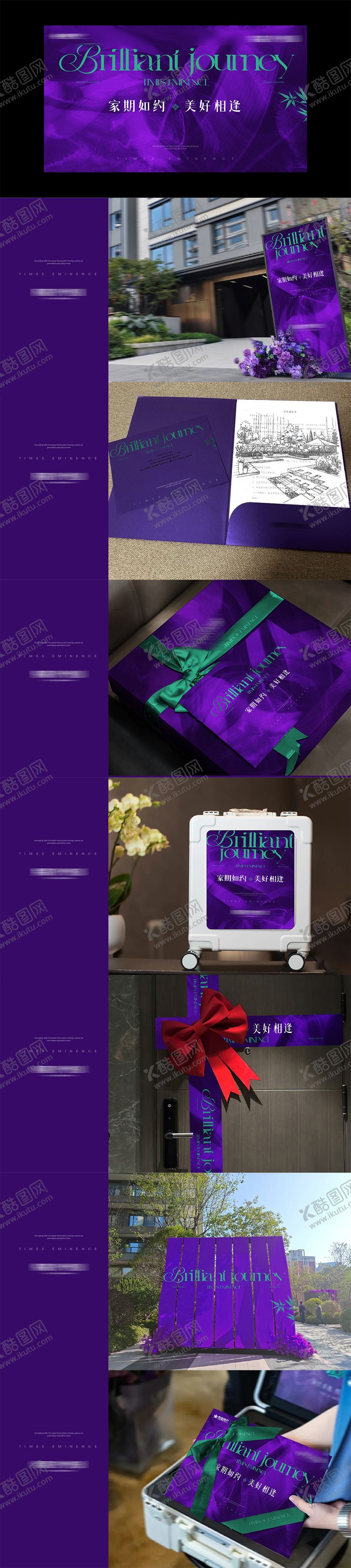 编号：63816107021814352003【酷图网】源文件下载-交付活动物料