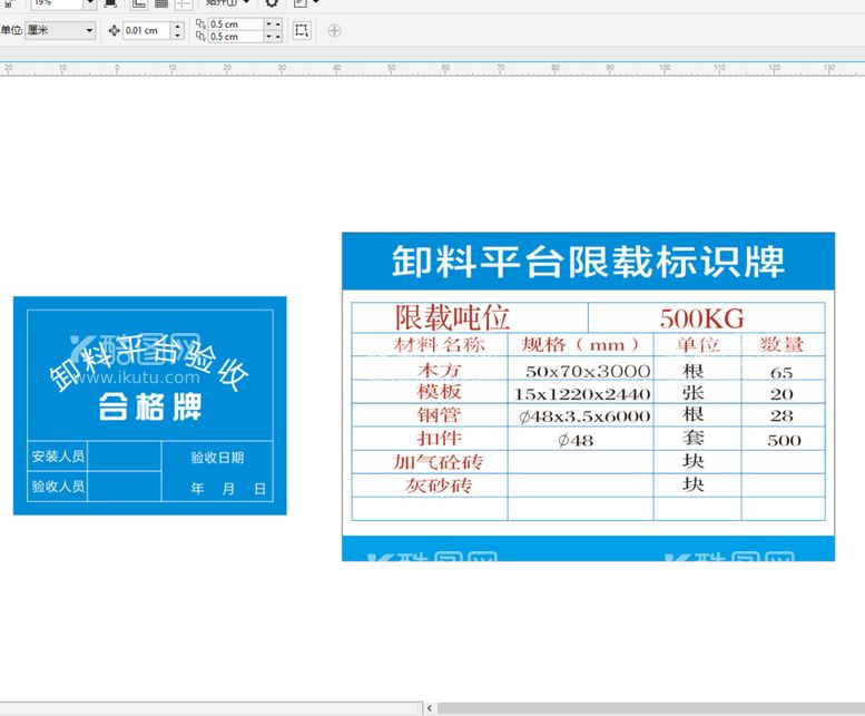 编号：52480612191412167593【酷图网】源文件下载-卸料