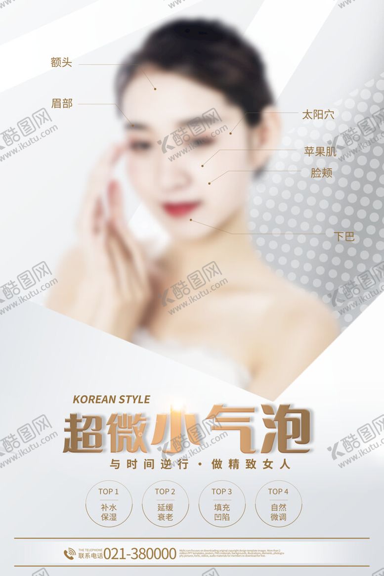 编号：32701509152107573264【酷图网】源文件下载-美容展板推新卡女王卡