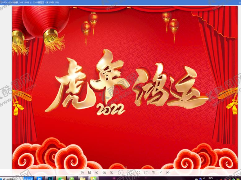 编号：96732810041701526132【酷图网】源文件下载-2022虎年鸿运展板设计