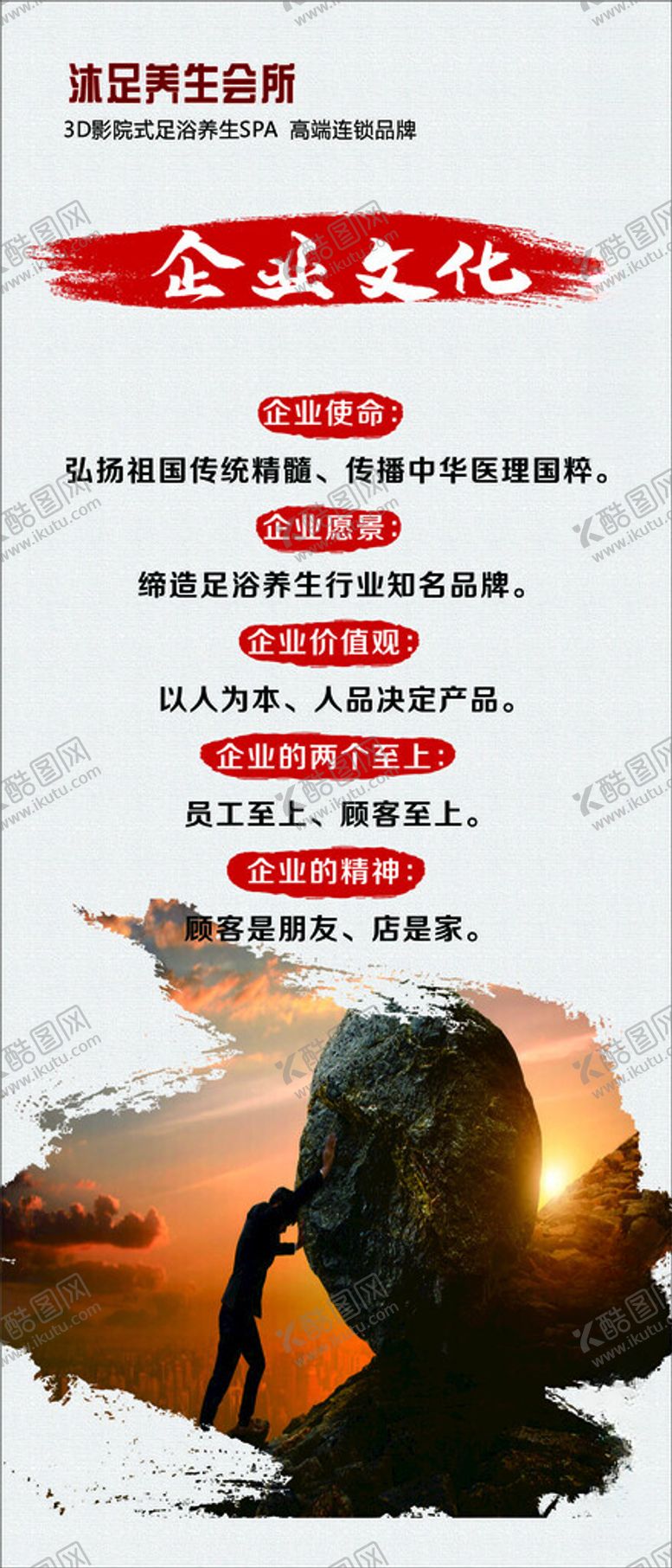编号：22942612110621082803【酷图网】源文件下载-企业文化
