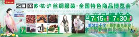 博览会
