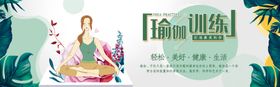 瑜伽