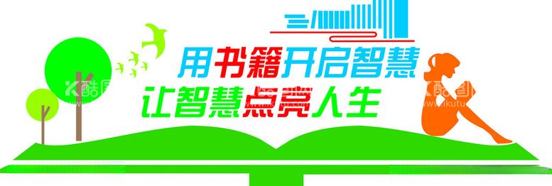 编号：28237512130823044296【酷图网】源文件下载-图书室