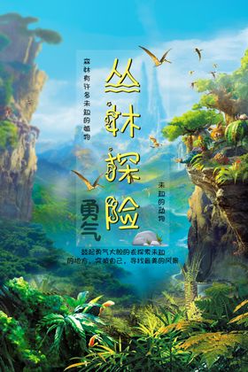 森林物语