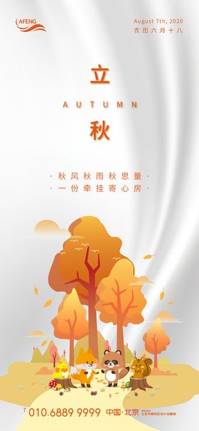 小动物亲子烘焙森林生日